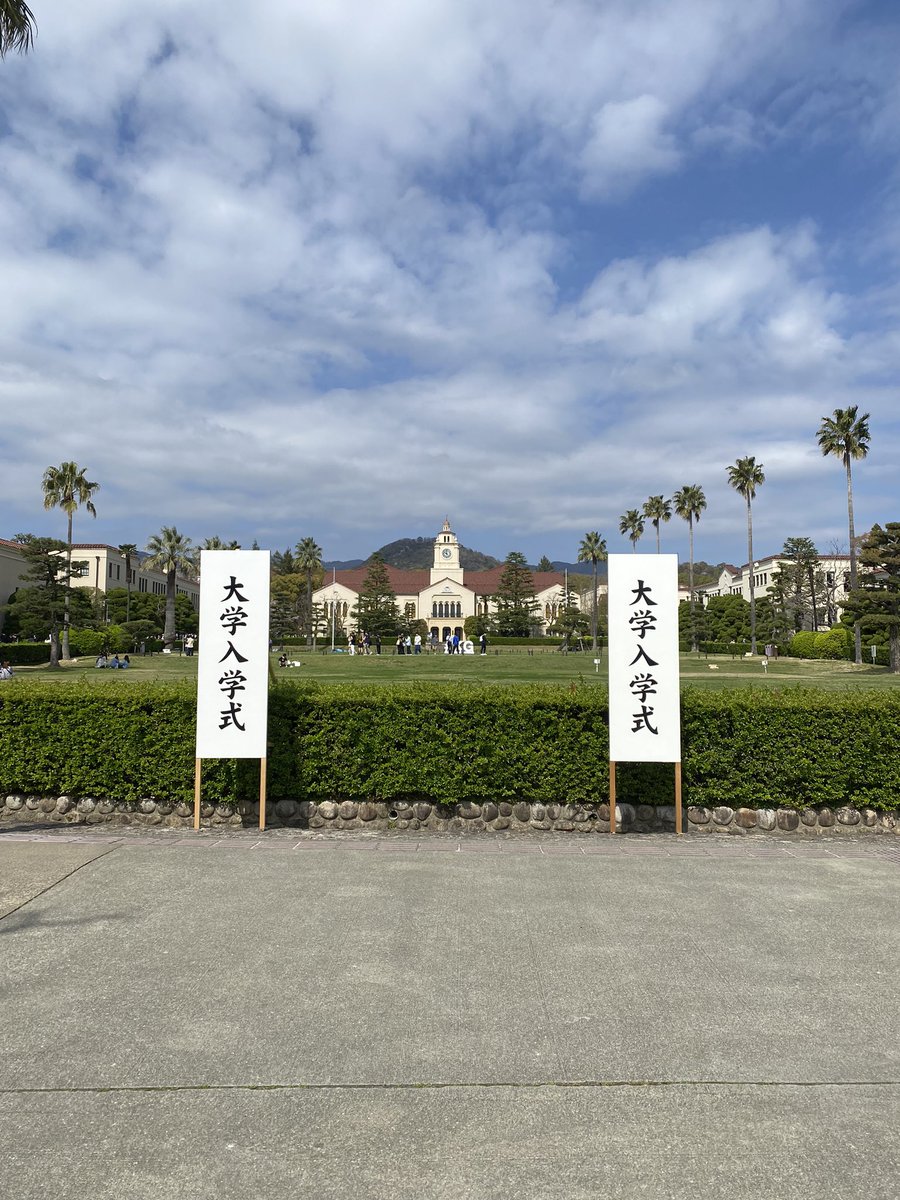 Eaves_fc2023's tweet photo. 新入生の皆さんご入学おめでとうございます🌸㊗️
今日はビラ配りに来てます🫶✨
中芝や正門前で皆さんに会えるのを楽しみにしてます！！🌟

 #春から関学
 #春から関西学院大学 https://t.co/2vpBarNXDF