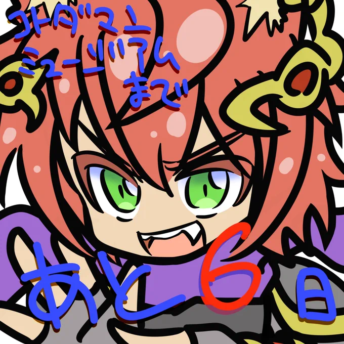 #コトダマン#コトダマンミュージアム #カウントダウンイラスト コトダマンミュージアムまであと6日!! 