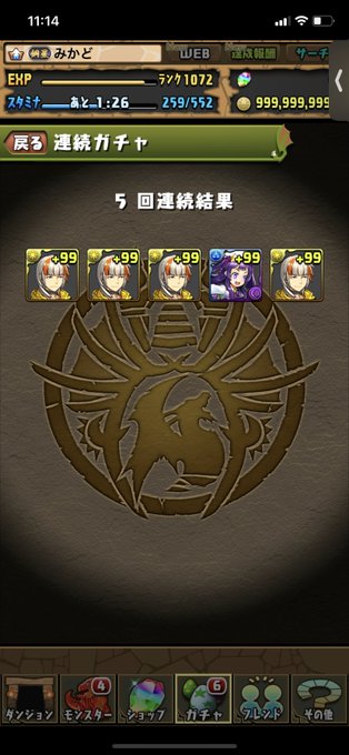 バグ…ですかね…#パズドラ 