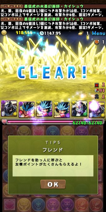 時代の敗北者でクエスト14F#パズドラ 