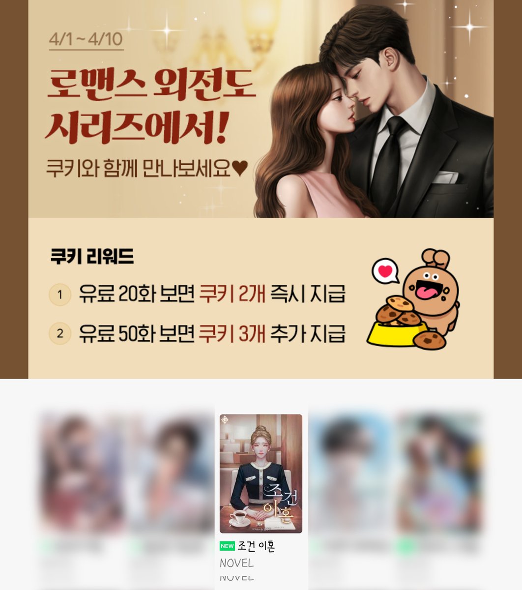 romanticgolem's tweet photo. ~4/10 시리즈

“좋아해요.”
“…….”
“지금도, 앞으로도, 아마도 평생.”
“…….”
“좋아할 겁니다.”

감나라 <조건 이혼> 외전 출간 기념 RT &amp; 쿠키 지급 이벤트!
https://t.co/T84GcsLxKM https://t.co/6pMCJed3FI