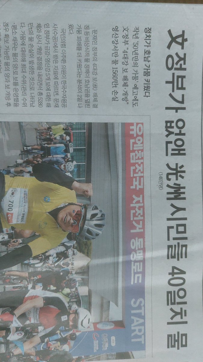 보 허문 지자체는 정부에 보상요구하지말길..