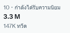 vivy_moon's tweet photo. แท็กก็มี key word ก็มานะง้าบบบ 

3.3 M

 #3M3WeLuvNattawin  #Nnattawin https://t.co/H3ZYlbg85P