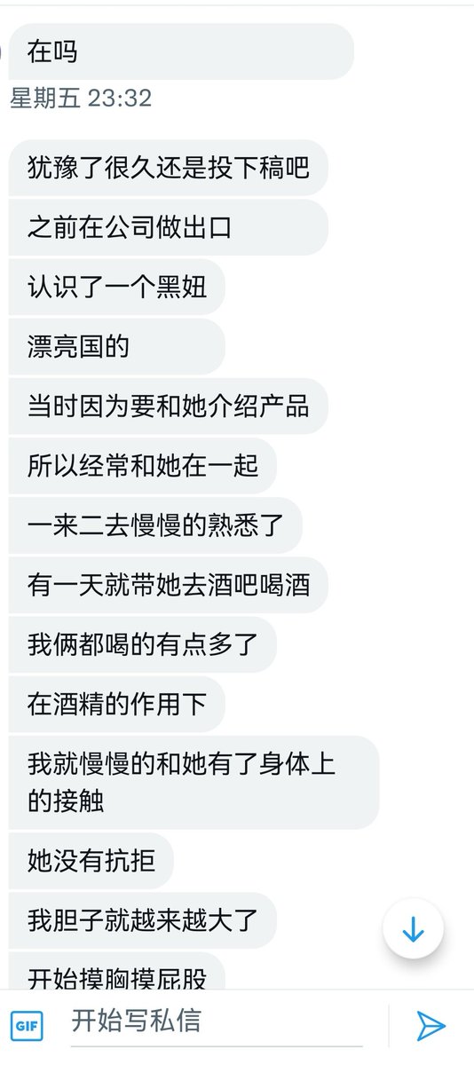 这是我第二次接到国内男士和黑妹的稿子了（1） https://t.co/50wyj5pnw1