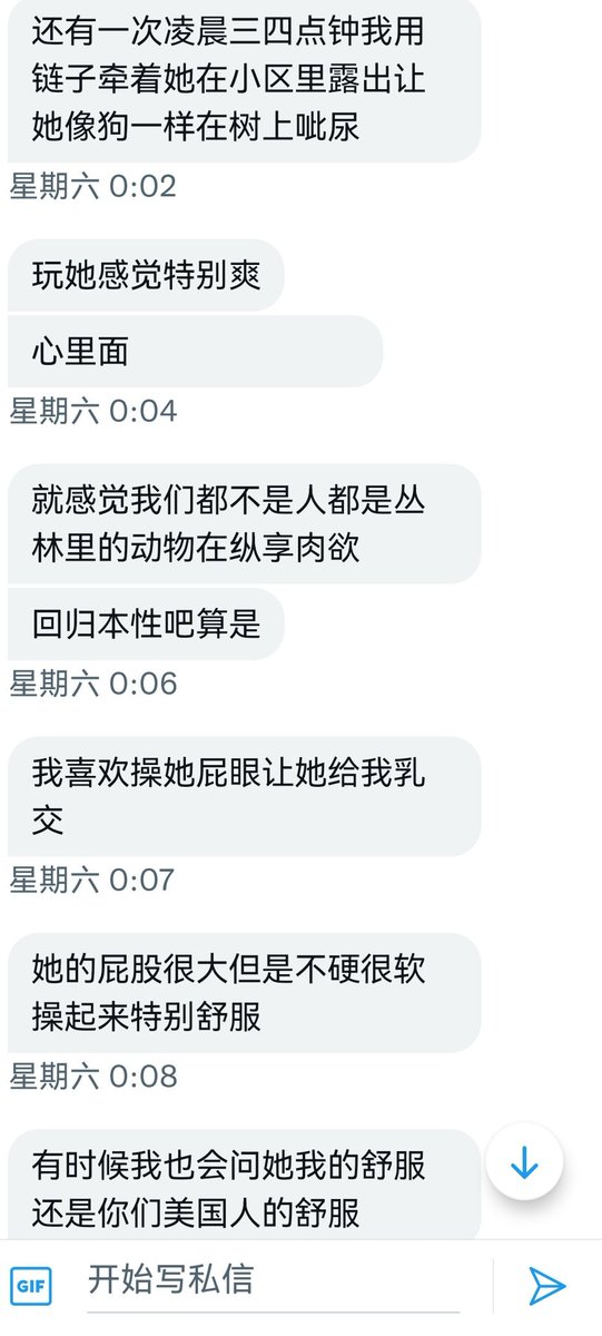 这是我第二次接到国内男士和黑妹的稿子了（1） https://t.co/50wyj5pnw1
