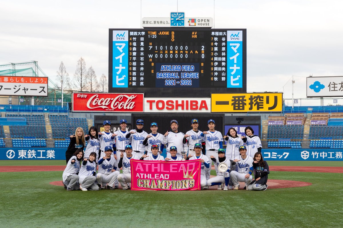 kandaiub's tweet photo. 【新入生の皆さんへ】

アンビリは選手、マネージャー大募集しております！
新入生連絡用のLINEグループもありますので、���験、見学希望の方はDMでご連絡ください。

#春から関大 
#関西大学  #関大  #野球サークル 
#アンビリーバブルズ 
#アンビリ https://t.co/ATF69VqslM
