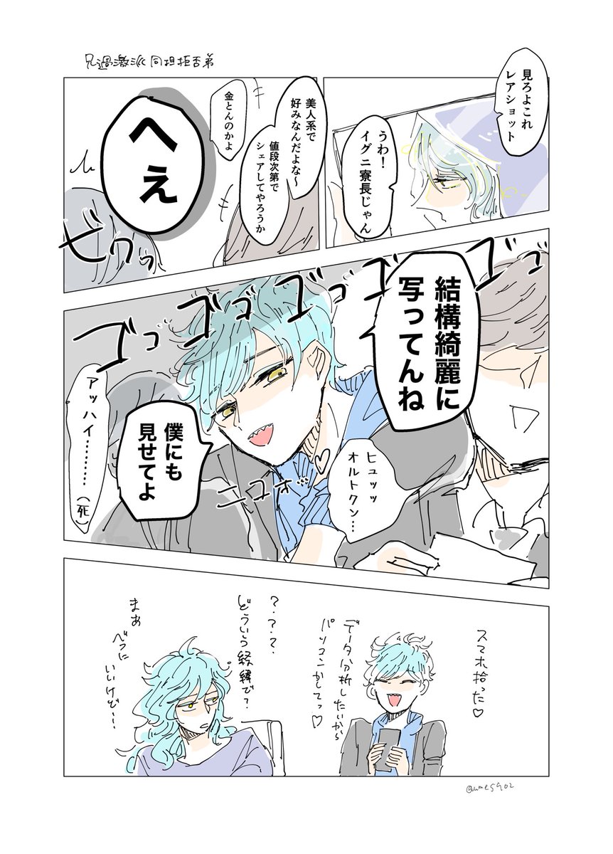 #ひらいて赤ブー
ツイ👿テッドワ👿ダーランド
オ🔥ト・シュ🔥ウド×イ💀ア・シュ💀ウド
オルイデオンリー🔥💀よろしくお願いします……💘💘💘
(⚠️成長生身 捏造ギア) 