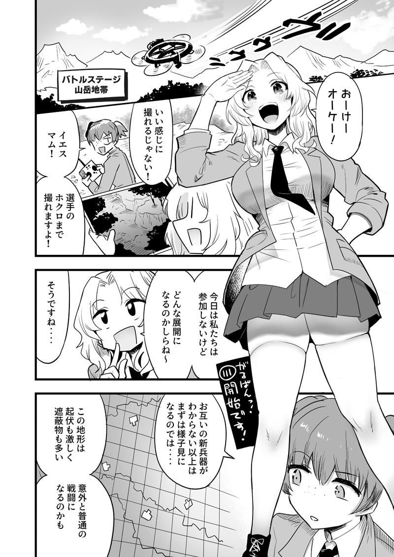 『がるぱんっ!』111話目も載ってるよ～ん

【激突454話】【激走ヤミナベダービー28話】
https://t.co/bbrbyuW8vx 