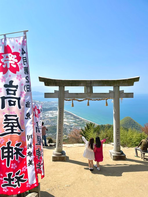 天空の鳥居⛩☀️🌈にいってきた〜☺️アニメ『結城友奈は勇者である』のロケ地なんだって🌸壮大な景色だった〜🎵おねえちゃんと