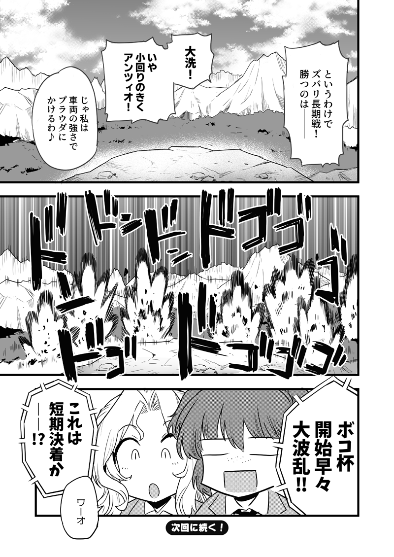 『がるぱんっ!』111話目も載ってるよ～ん

【激突454話】【激走ヤミナベダービー28話】
https://t.co/bbrbyuW8vx 
