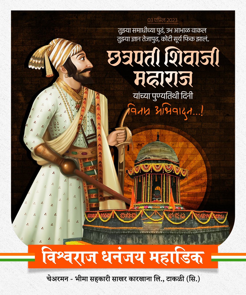 Vishwaraj Mahadik - विश्वराज महाडिक tweet media