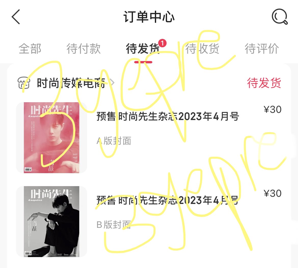 3gepreorder's tweet photo. ซื้อนิตยสารEsquire พี่จ้าน แล้วค่า ได้ครบนะคะ ร้านแจ้งจัดส่งไม่เกินเดือน6 นี้ค่า #333update https://t.co/uDmtUouyxM