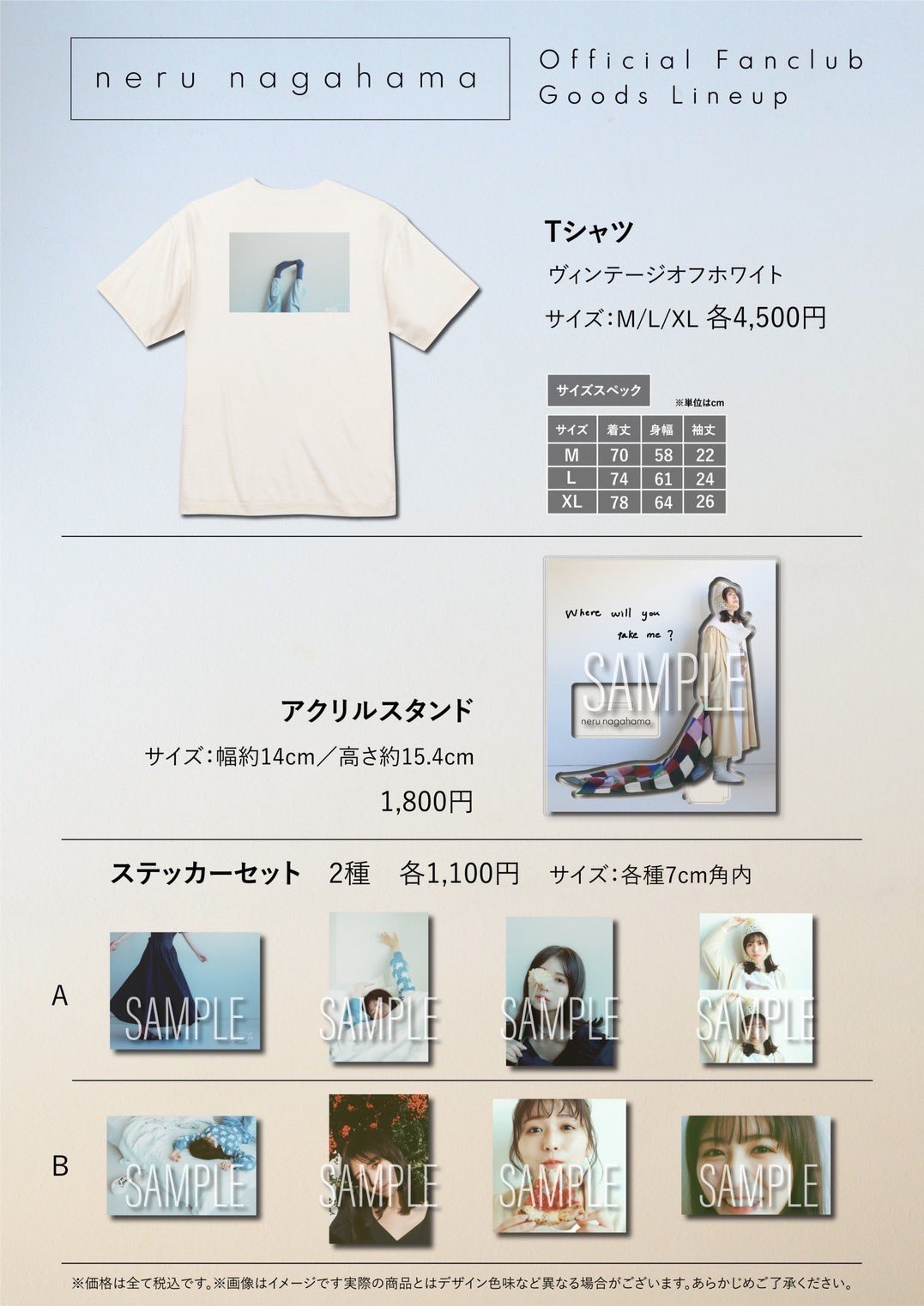 長濱ねる ファンクラブ Tシャツ-eastgate.mk