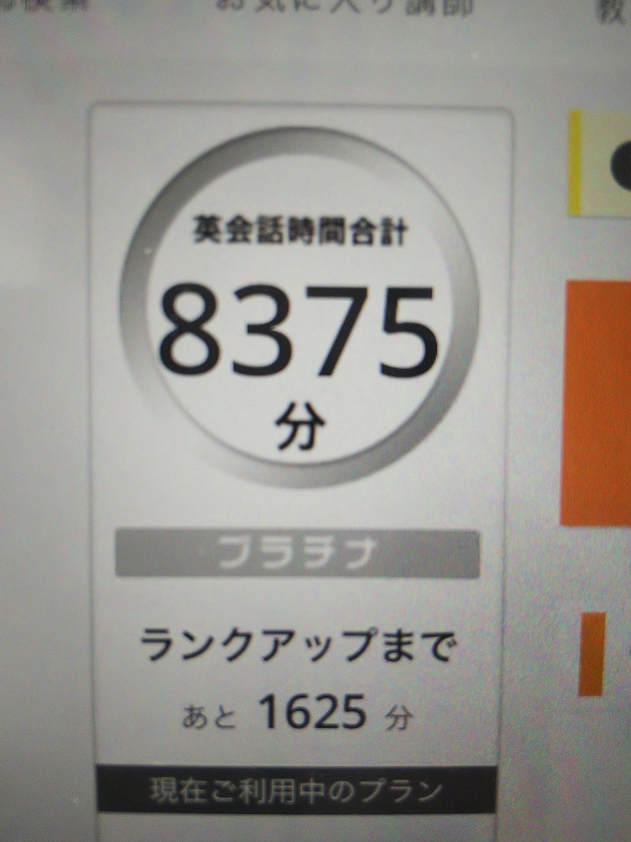 追加チケットを使って、DMMのラストレッスンを受けました。
たくさんの国の先生と話したけど、最後は一番好きだった先生を選んだ。贈る言葉をもらえました😭💝
また機会が作れたら続けたいです。 https://t.co/knbYPjcftW