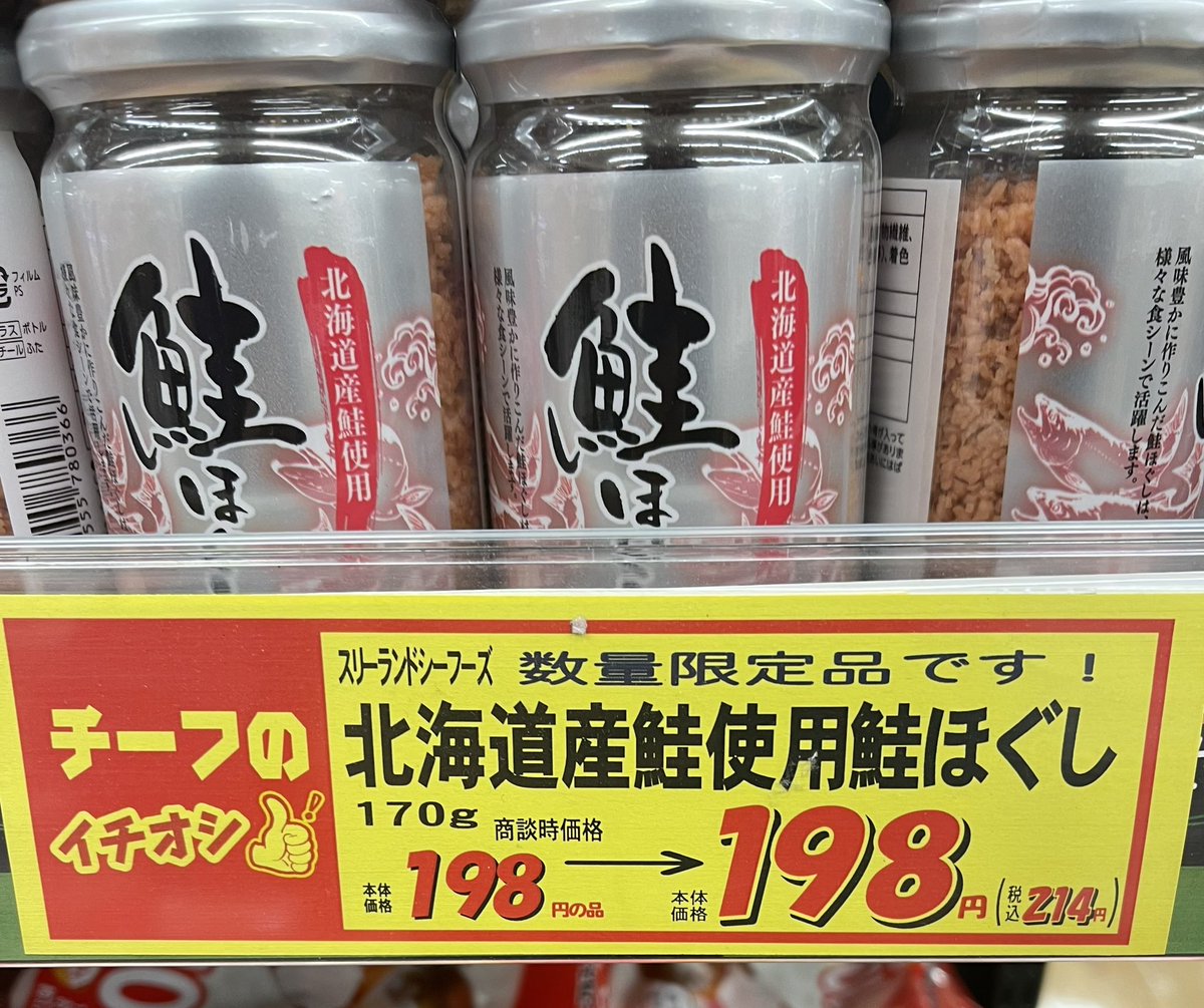 1000_open's tweet photo. なんと！！

198円がっ！

198円！！ https://t.co/jzT27iSPN1