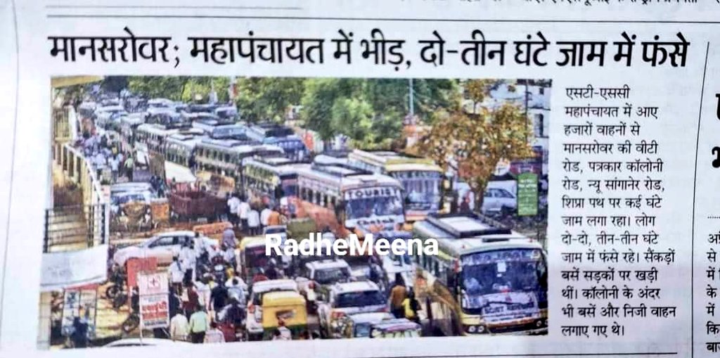 Radhemahwa's tweet photo. ऐतिहासिक 2 अप्रैल 2023 की SC/ST महापंचायत जयपुर .... लाखों की भीड़ समाज की एकता के लिए एकजुट होती है। https://t.co/V9vJlOTTV1