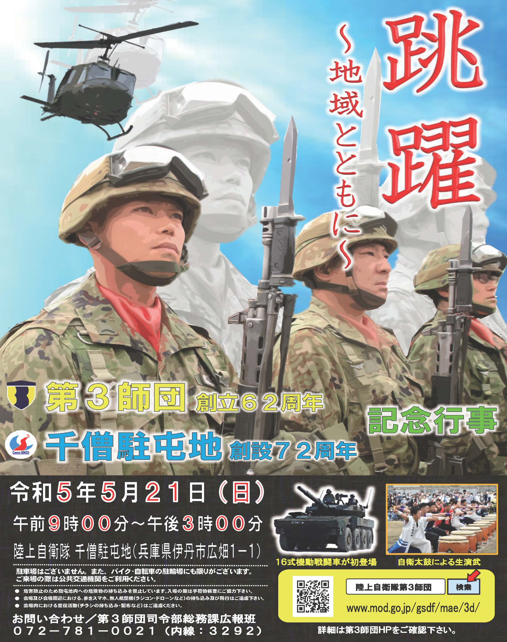 師団・旅団兵站概説 平成15年3月 陸戦学会 師団・旅団兵站概説 平成15年3月 陸戦学会