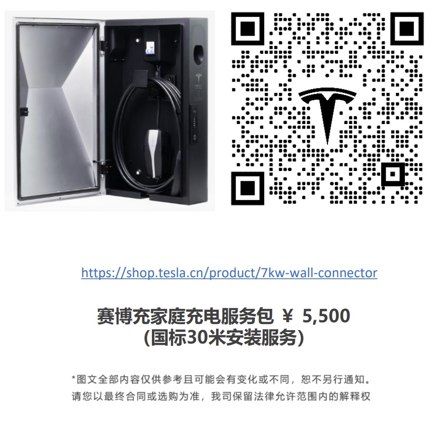 coderbear's tweet photo. Tesla cyber charger is a 7kw wall charger with cyber-style chassis. CNY5,500 include a 30meter installation, cheaper than 11kw (CNY8k) @wholemars @DirtyTesLa https://t.co/u1MeTjidFY