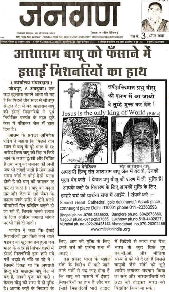 Listen To Us
क्या है सच्चाई
Sant Shri Asharamji Bapu केस में, बालिग लड़की ने POCSO misuse करवाया है क्योंकि वो जानती है ये One Sided law किसी भी हालत में उसी का साथ देगा, संत का नही, 
#PublicWantsToKnow
हिंदुत्ववादी सरकार हिंदुओं की उम्मीद पर खरी कब उतरेगी संत को बेल कब तक ?