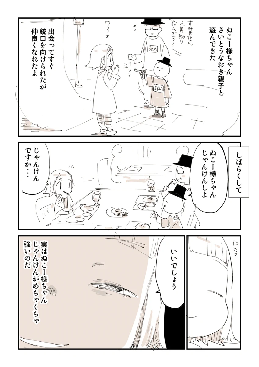 知り合いの子にじゃんけんを挑まれた時「知らぬ間に不自由になってた事」に気がついた。