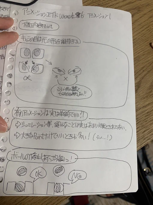 アニメーション1 week6
FKとIK、なんとなーく理解してきた??!
#アニメーションエイド 