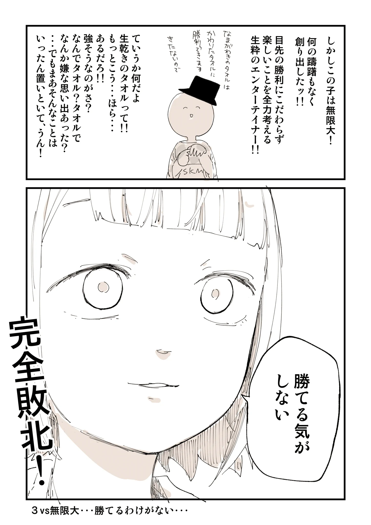 知り合いの子にじゃんけんを挑まれた時「知らぬ間に不自由になってた事」に気がついた。