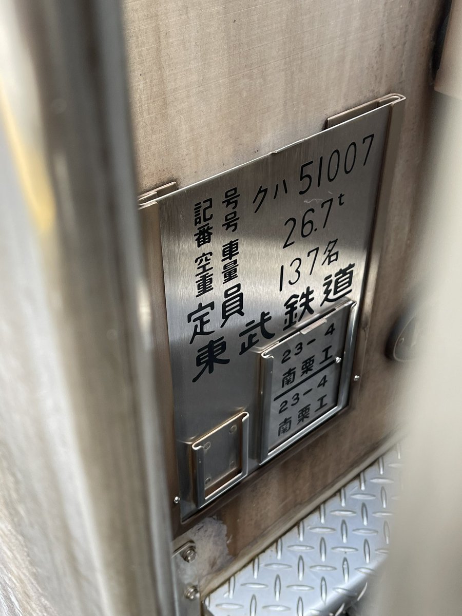 Rail_Channel's tweet photo. #51007F 出場回送。行き先表示のLEDは変わらず

#50000型 #東上線 #スカイツリーライン #70000型 #71707F #2020系 #2133F #田園都市線 https://t.co/7ZJGBJT1fl