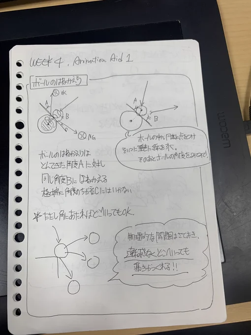 アニメーション1 week4
描いてたけど、投稿するの忘れてました😢
#アニメーションエイド 