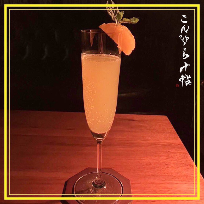 konpira10's tweet photo. ＼こんぴら十帖★4月限定／
🍸不知火のミモザ　900円

@UnNo

苦みが少なく程よい酸味の不知火と辛口スパークリングを合わせた飲みやすいカクテルです。

※4月10日は定休日ですが、特別オープンいたします。

毎月10日だけの限定販売です。

#こんぴら十帖 #琴平 #毎月十日 #御縁日 #unno https://t.co/gS1JzP5Evd