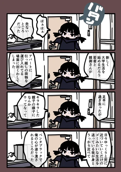 今日も一日 