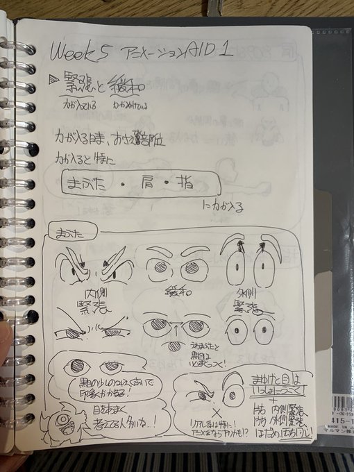 アニメーション1 week5
表情の表現まじでどう表現しめいいか困っていたから、こうすればできるっていう若杉さんの方法試したら、ちょっと理解できるようになってきてます!
#アニメーションエイド 