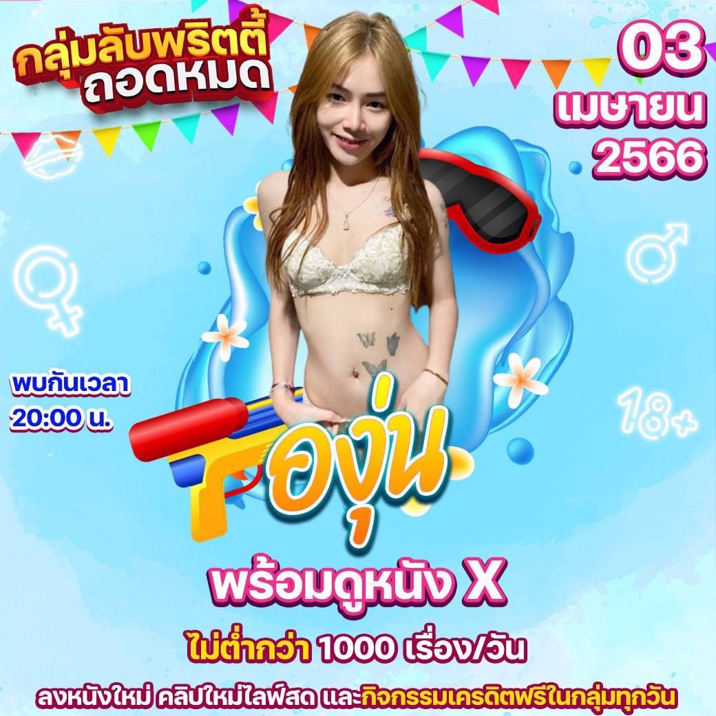 Angun81324629's tweet photo. แ จ ก 2OO + ดู ฟ รี 1O คน 
🆔 : @715pmazk (ใส่ @ ด้วย)
╰┈➤ https://t.co/ddLiOWfXdq

(-)(-)(-)(-)(-) https://t.co/M2yQhb0ZeG