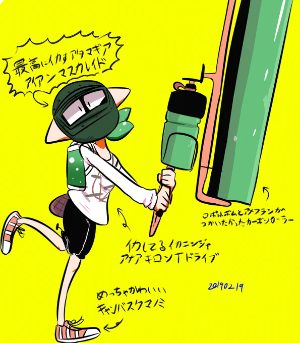 #我イカ 過去物アイアンマスカレイドはいいぞ。 