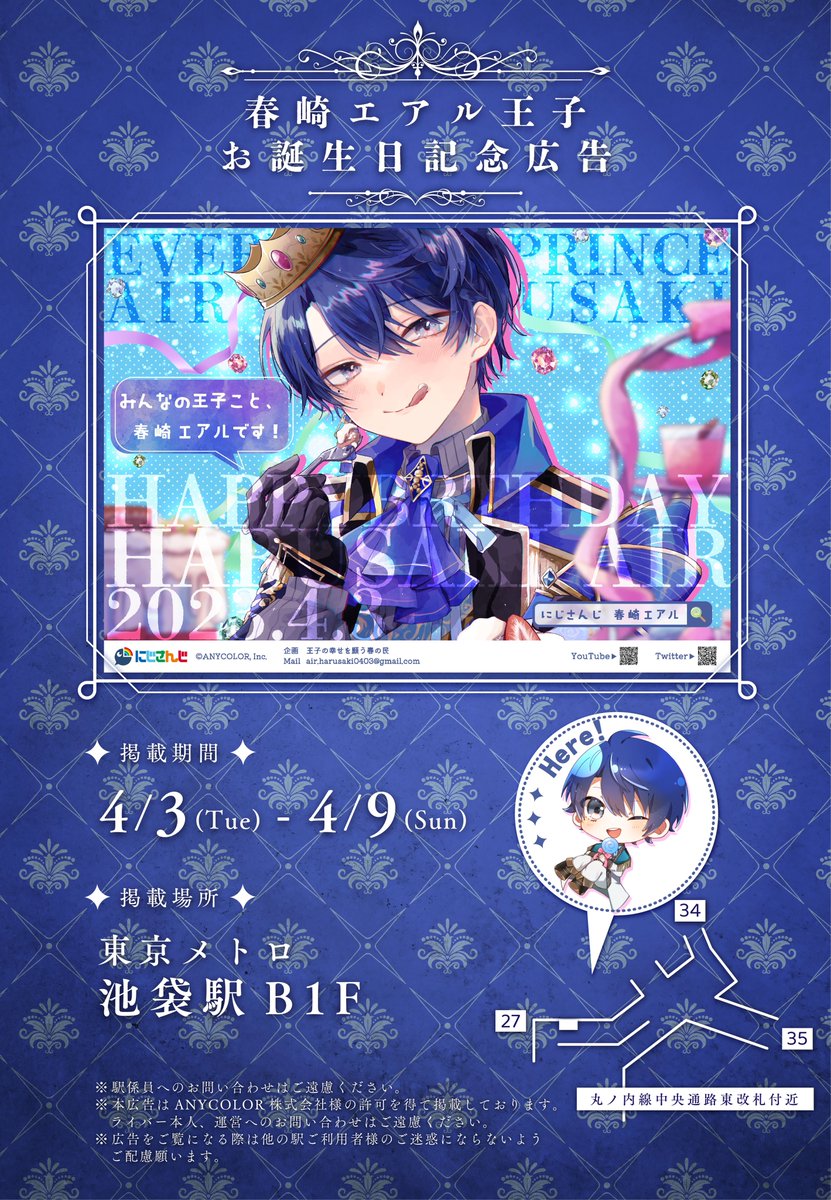 春崎エアル まとめ 春崎エアル まとめ