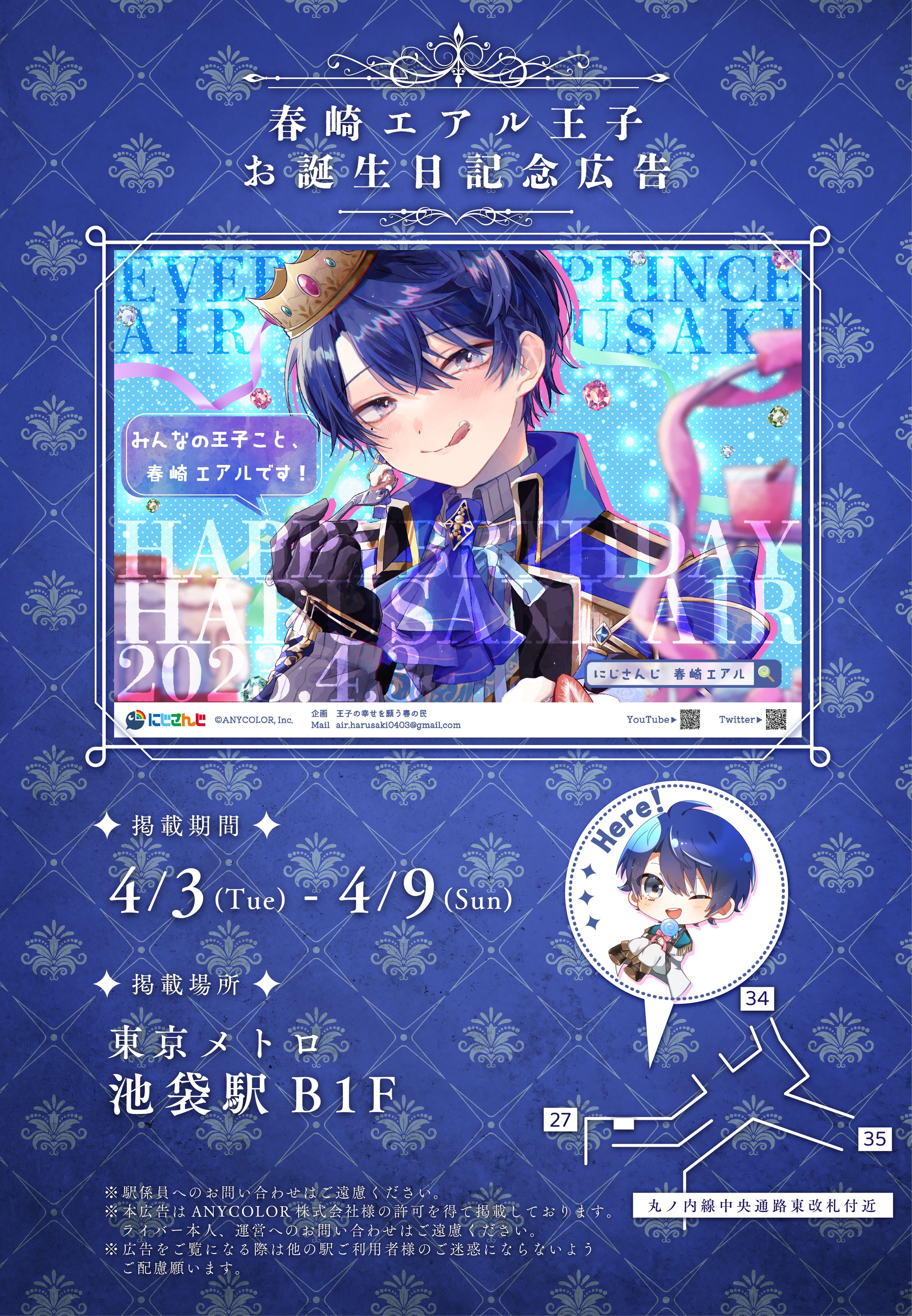 にじさんじ 誕生日 グッズセット 春崎エアル タペストリー 春崎エアル 誕生日グッズ＆ボイス - にじさんじ公式 - BOOTH