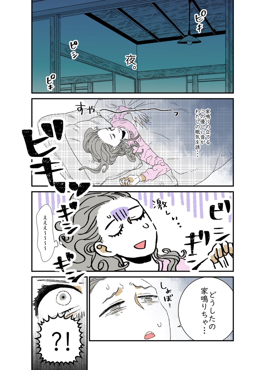 嫉妬深い椿の話 1/2
 #漫画が読めるハッシュタグ 