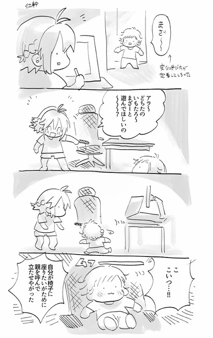 1歳7ヶ月になったいもたろう狡猾物語 
