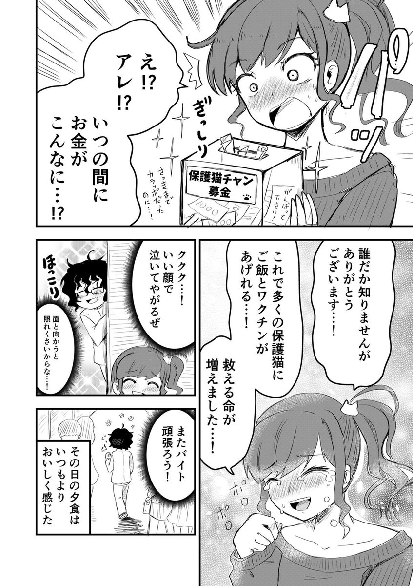 (再)時間を止めてイイ事する話🐈
#創作漫画
#漫画が読めるハッシュタグ
