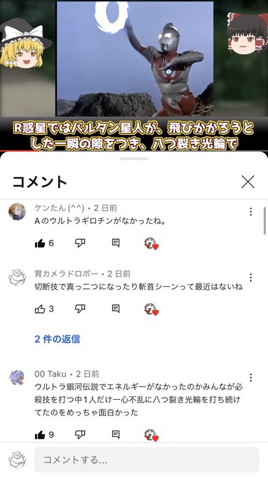 ウルトラマンの技で光輪など切断技がある最近はコンプラの影響か切られたのに爆発する事がある…#ウルトラマン#切断 