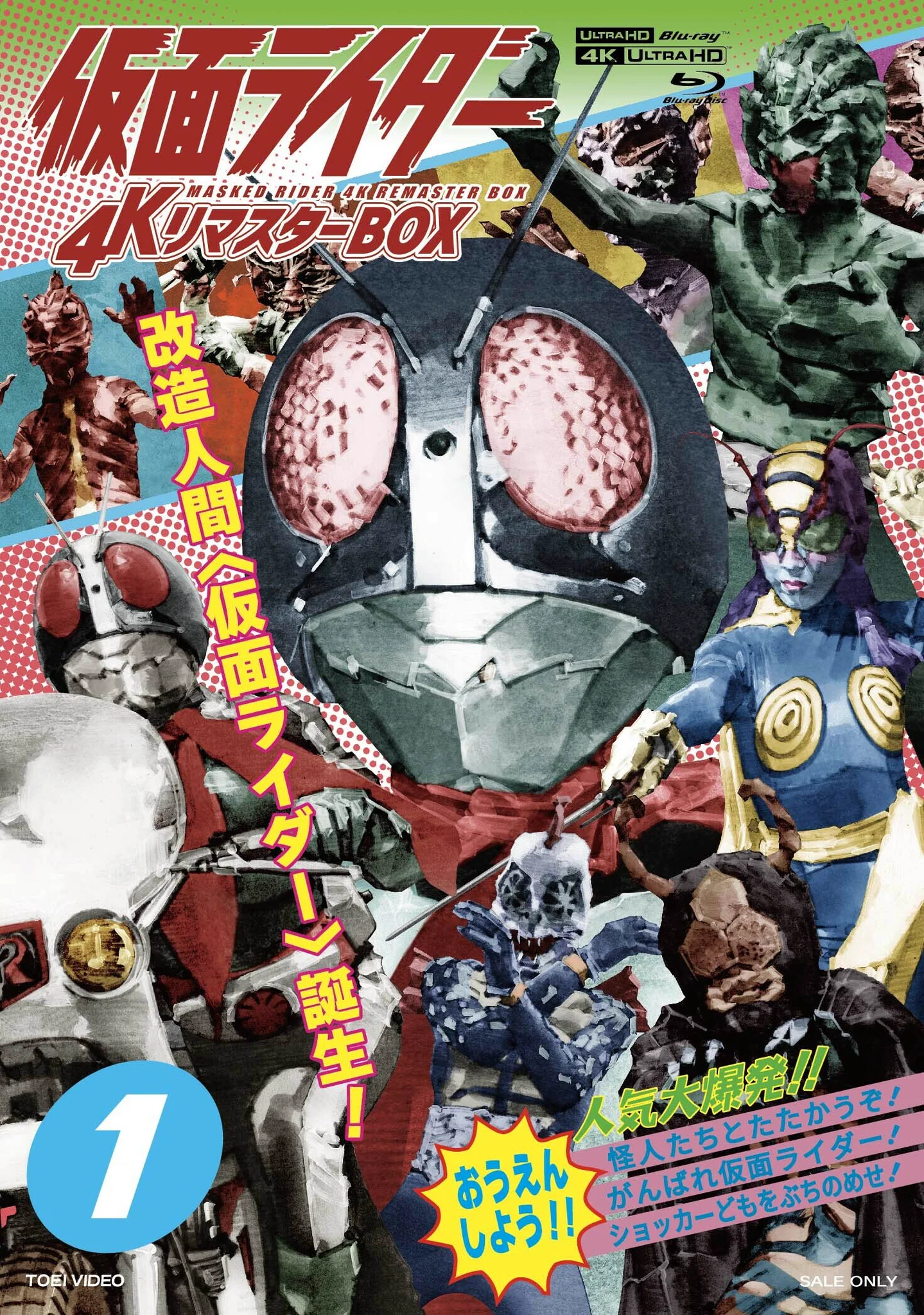 仮面ライダー公式 on X: 