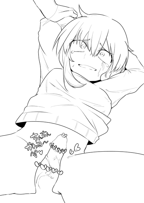 可愛く描いても修正しなきゃいけないなんて
あぁ かなしいな
ちんぽ 