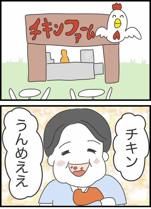 【12】実はヤバかった彼氏とその家族 