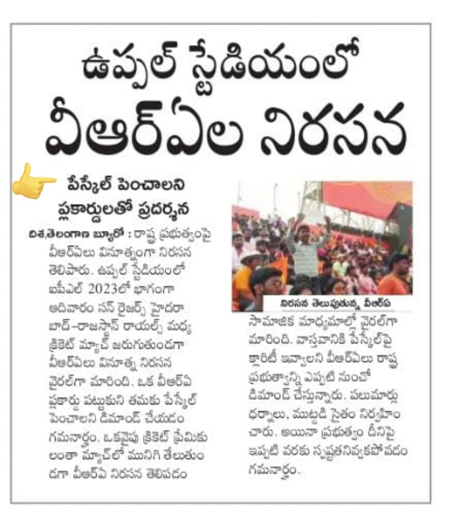Manalashankar51's tweet photo. #TSVRA's
#PayscaleforVRA's
#PramosionforVRA's
🙏🏻🙏🏻🙏🏻🙏🏻🙏🏻🙏🏻🙏🏻🙏🏻
💥💥💥💥💥💥💥💥
😭😭😭😭😭😭😭😭 https://t.co/gAJIBkyCwS