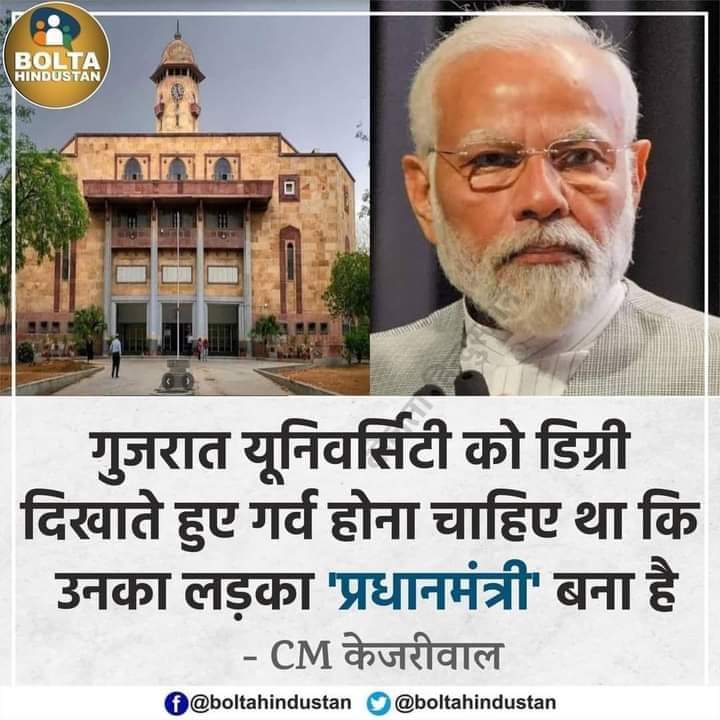 RajendraP1974's tweet photo. गुजरात यूनिवर्सिटी को बताने में गर्व होना चाहिए कि उनके यूनिवर्सिटी में यह बालक पढ़ा लिखा नही था , बल्कि फर्जी डिग्री से सबसे भ्रष्ट प्रभानमंत्री बना है - इसकी कोई डिग्री सिग्री नही है !! https://t.co/iXUWJYeWuY