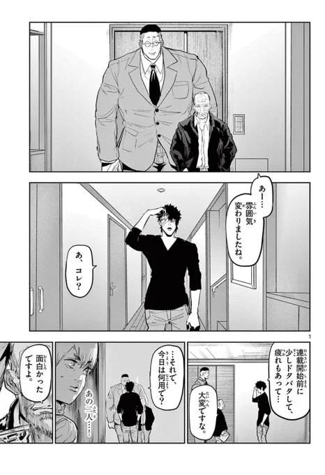「ギュゲスのふたり」第40話
サンデーうぇぶりで更新❗️
またあの刑事が現れた!しつこい!
しかし藤堂もまともではない…?

https://t.co/TUqmzOBGyl

先読みは41話まで!アプリで公開中!
単行本3巻も発売中です!
よろしくお願い致します🙇‍♂️
#サンデーうぇぶり
#ギュゲスのふたり 
