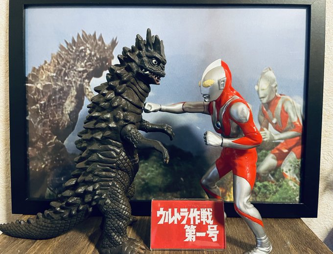 最近、たまたま中古で買えた最初の怪獣と最後の怪獣。#ウルトラマン　#ソフビ 