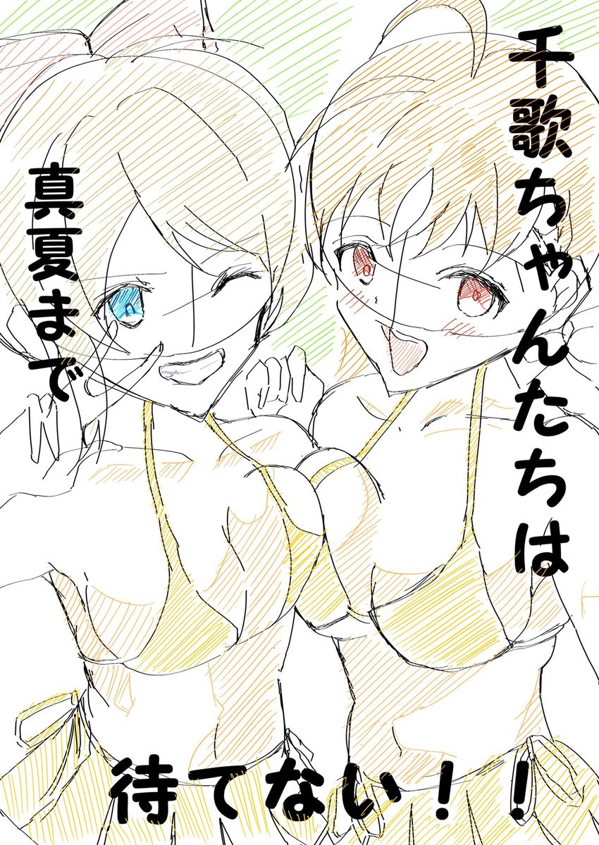 このタイトルで新刊考えてたけど、ボツにしようかな✨

ネームも進めてあるけど
どう思いますか?
皆さんのご意見をお聞かせ下さい! 