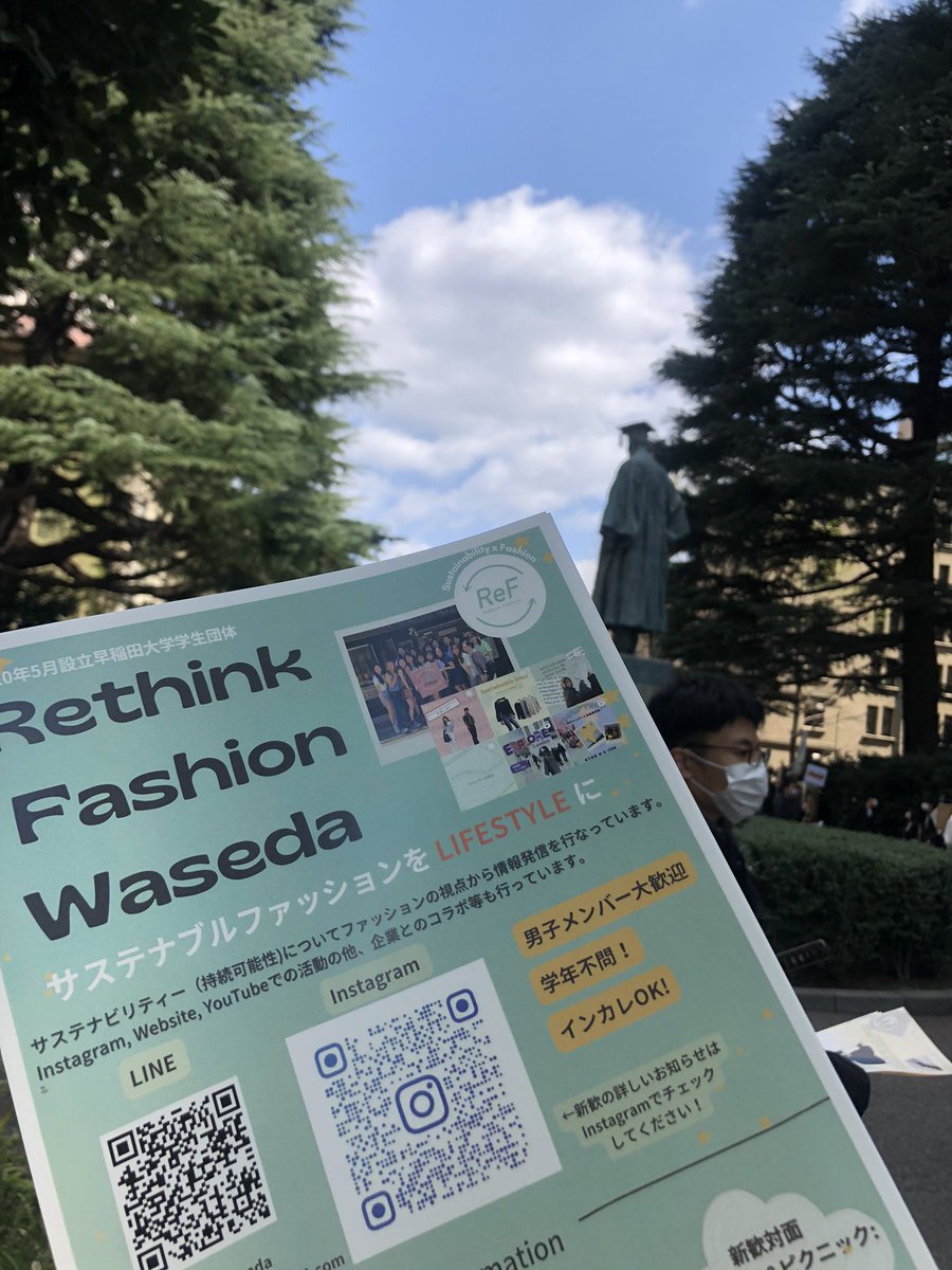 ReF (Rethink Fashion Waseda) (@ref_waseda) / Posts / X