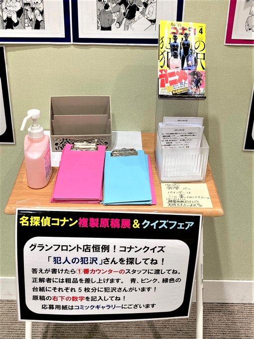 続き　小学館「名探偵コナン二層式ステッカーフェア」は4/7からの開始です、新刊の「コナン103巻」は4/11頃発売予定！