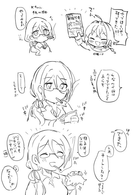 代理いよ絵日記です 